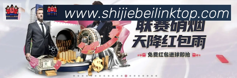 美加墨世界杯数据官方网站荣誉